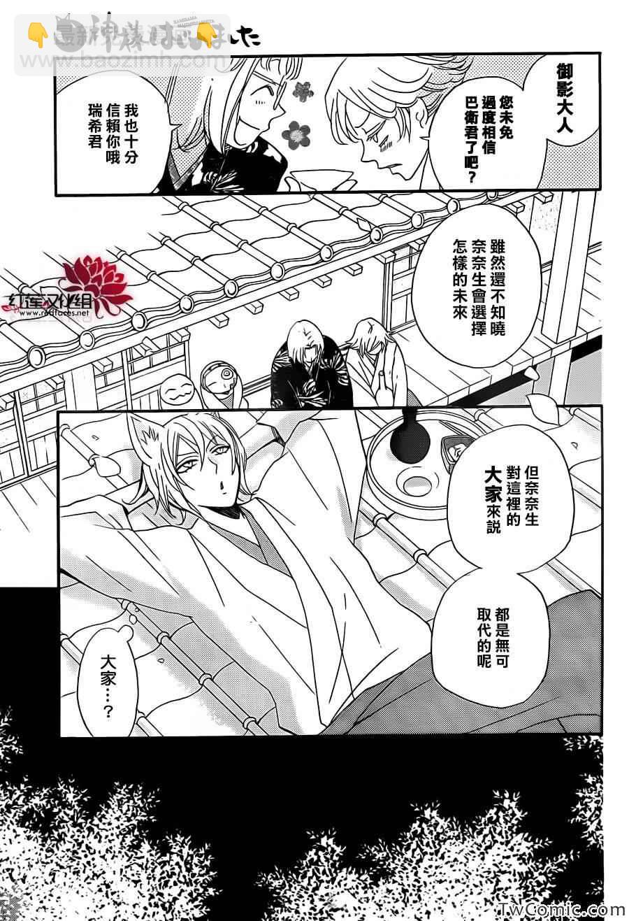 第103话18