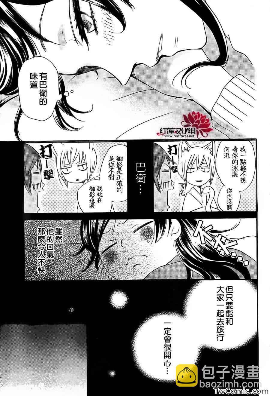 第103话20