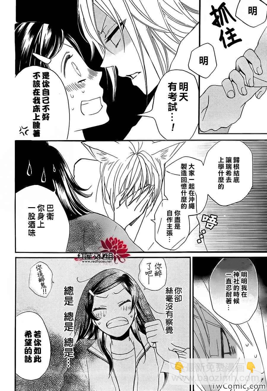 第103话23