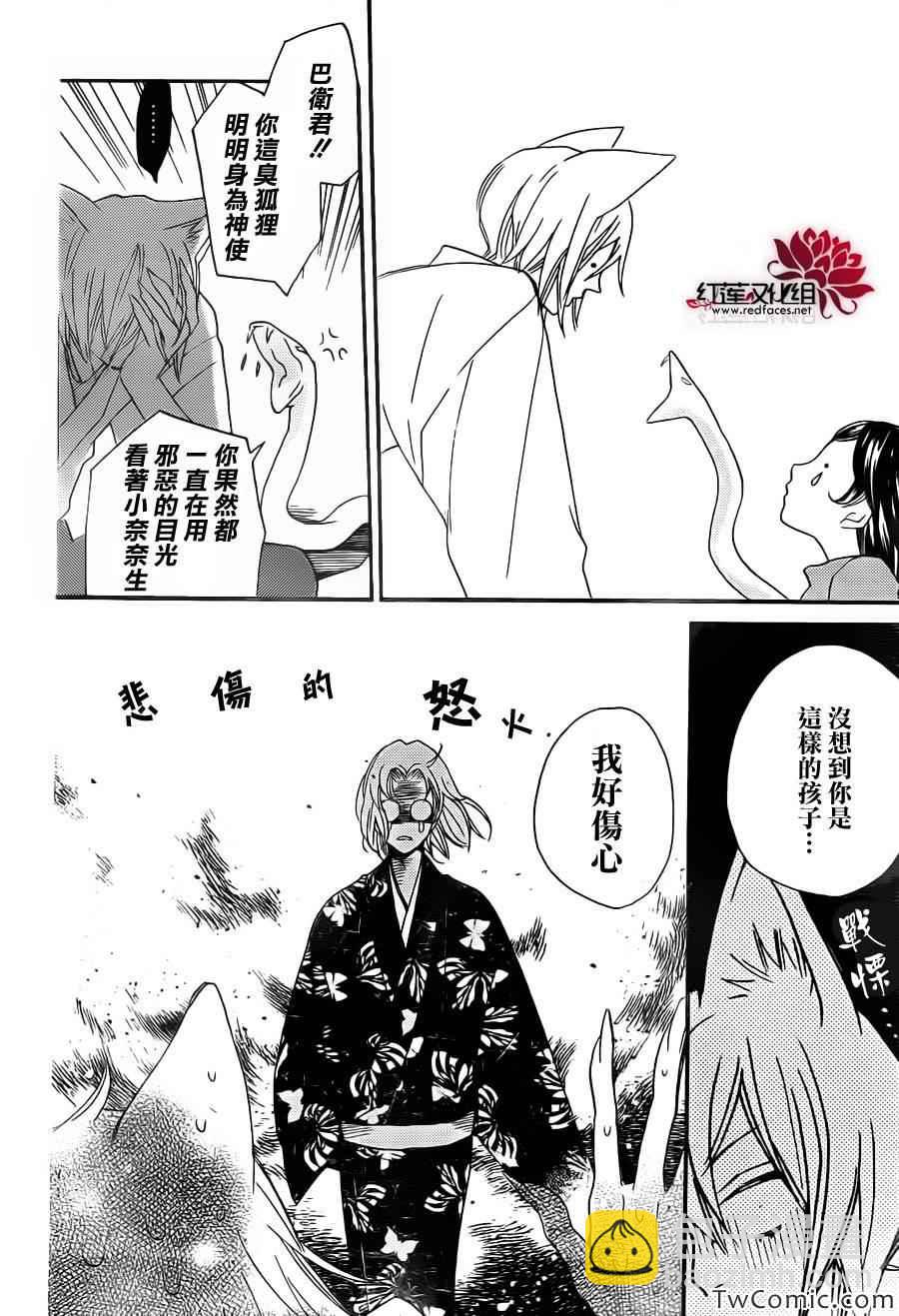 第103话27