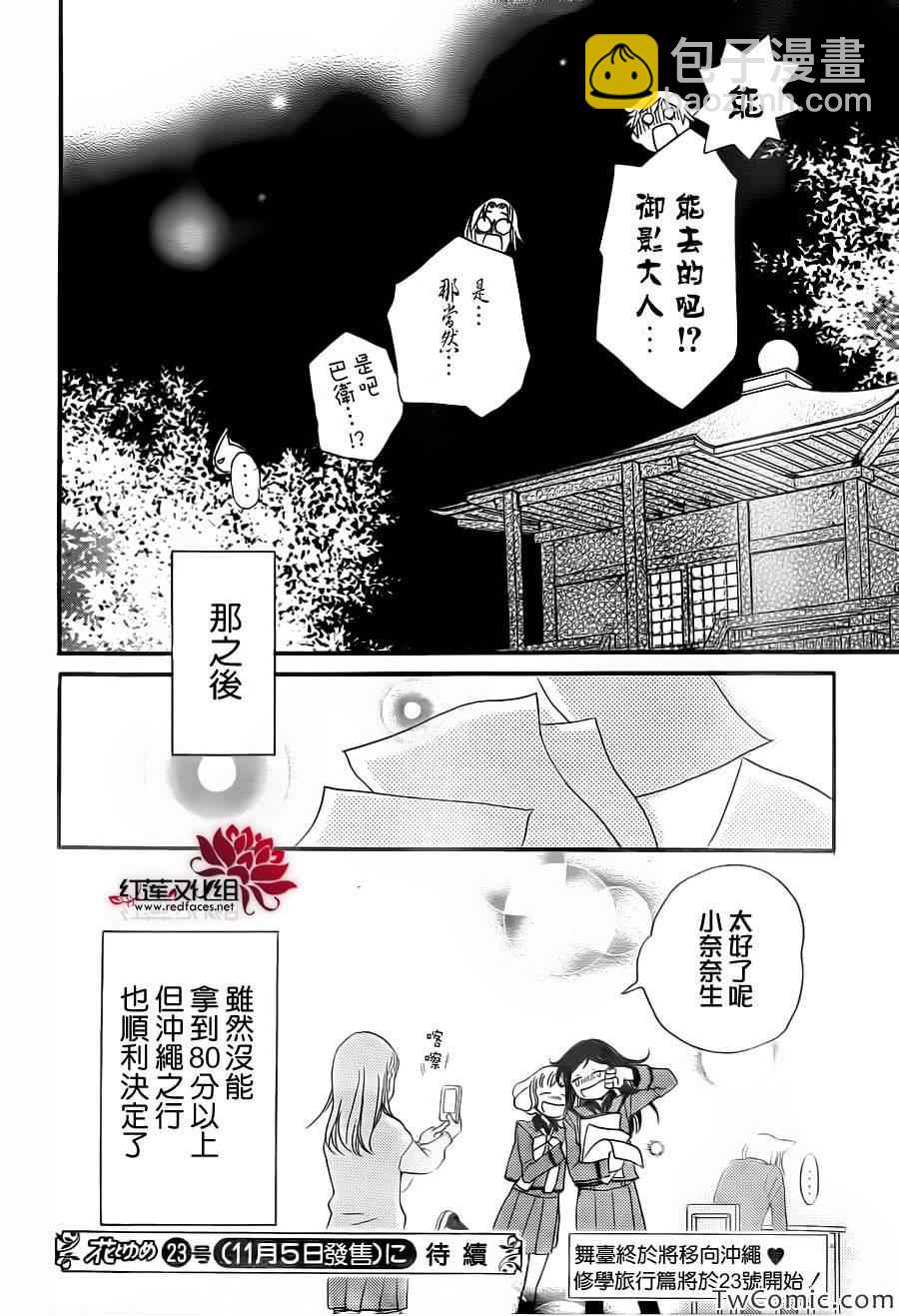 第103话29
