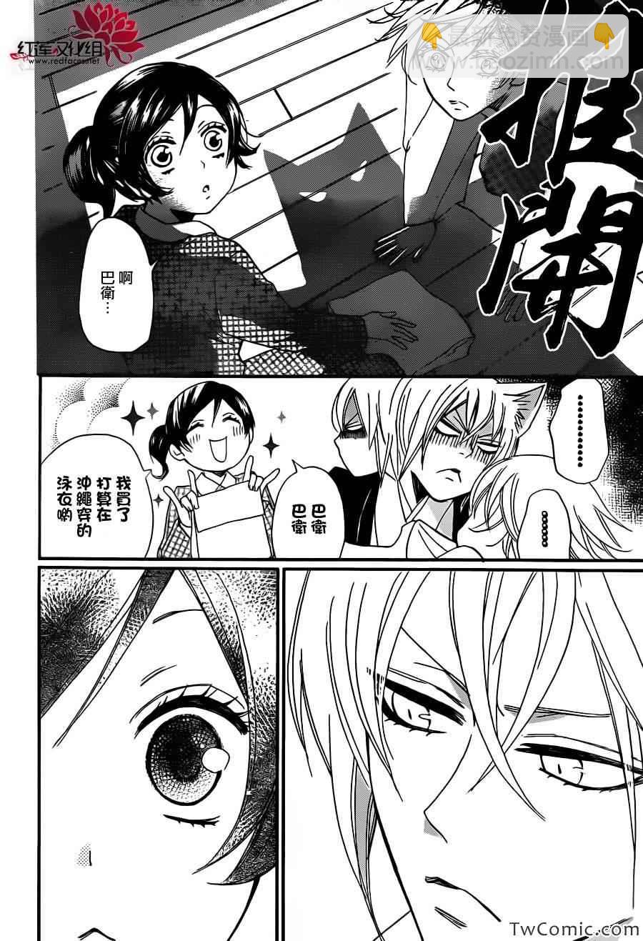 第103话3