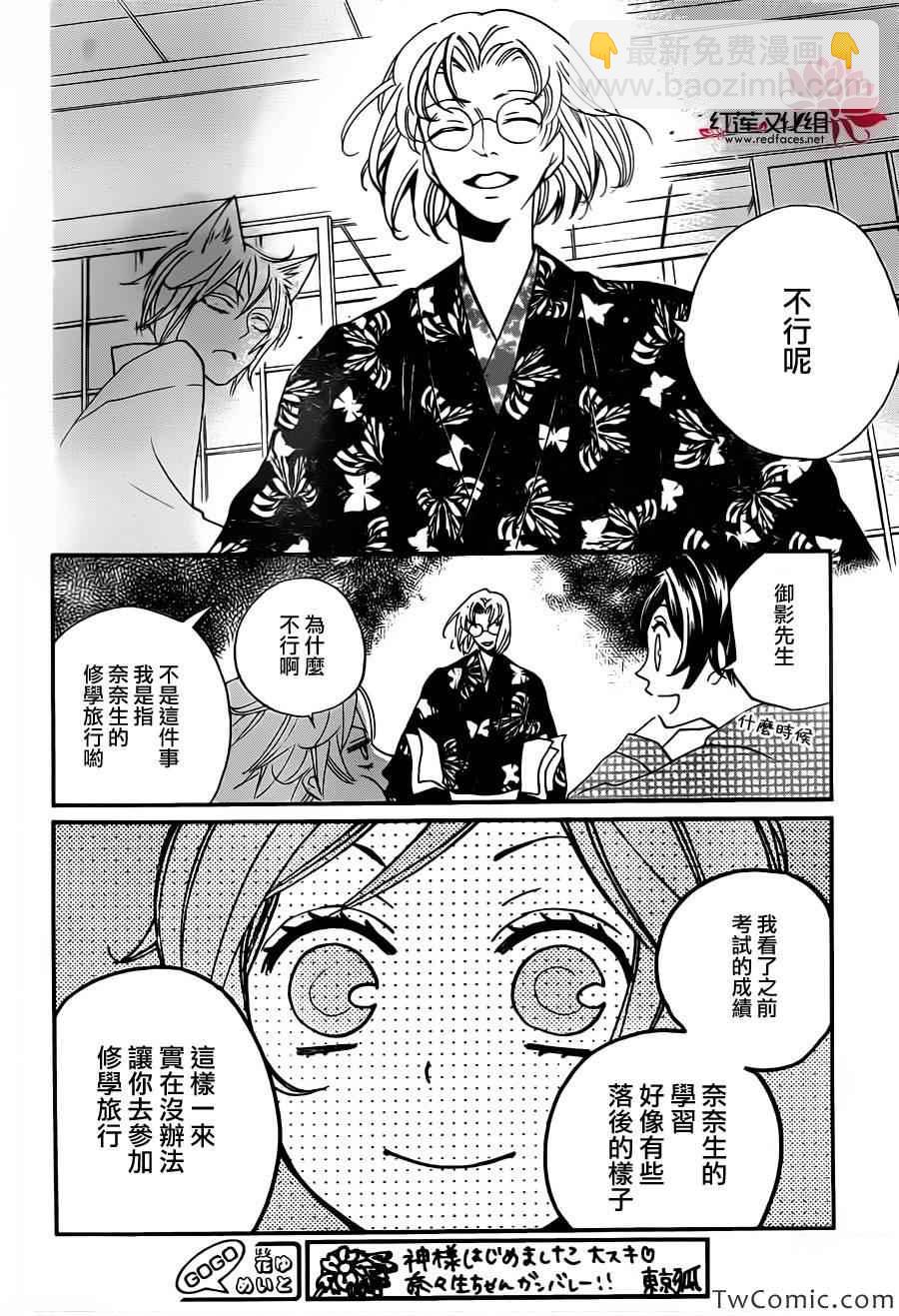 第103话5