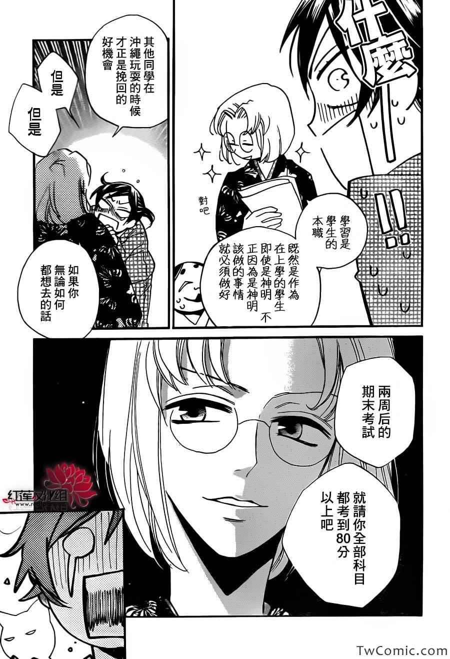 第103话6