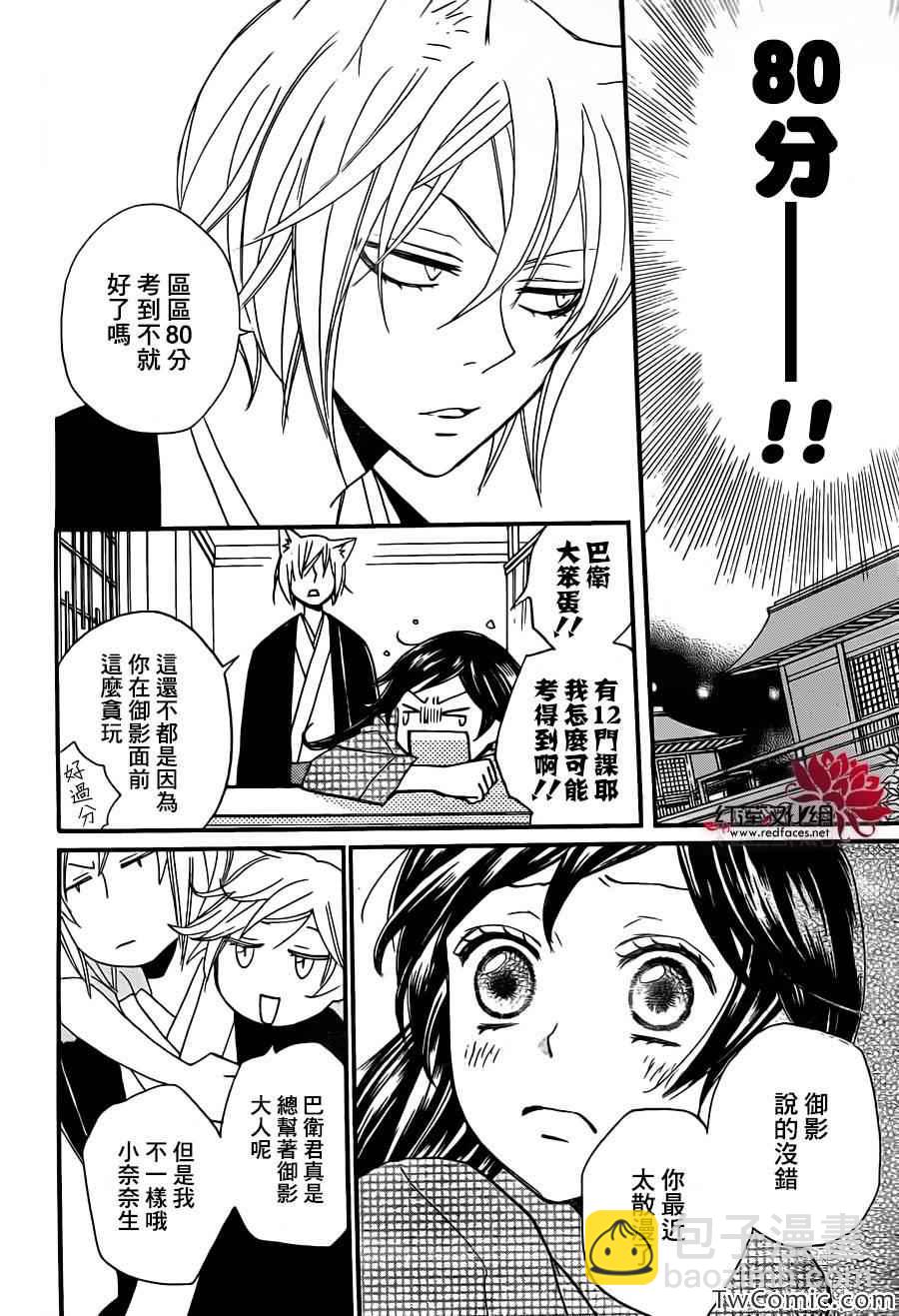 第103话7