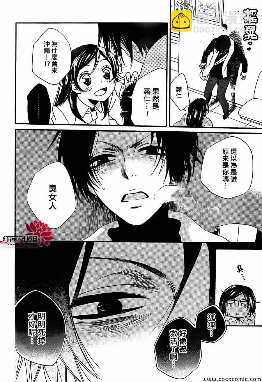 第104话12