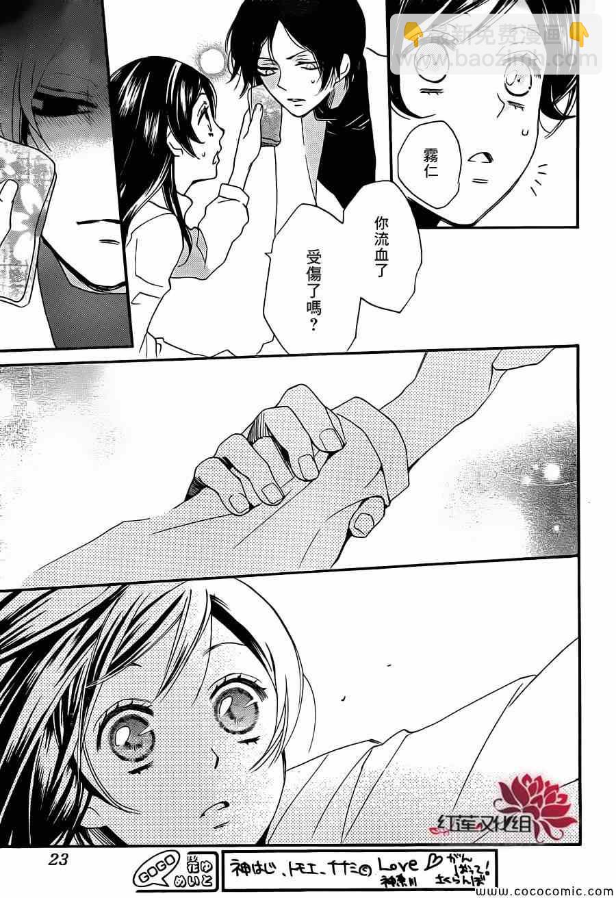 第104话13