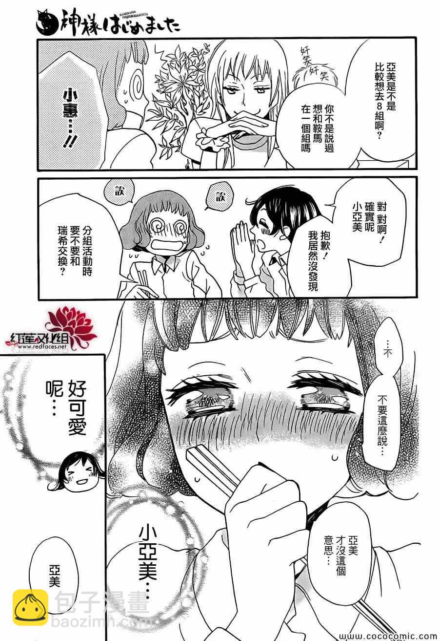 第104话21