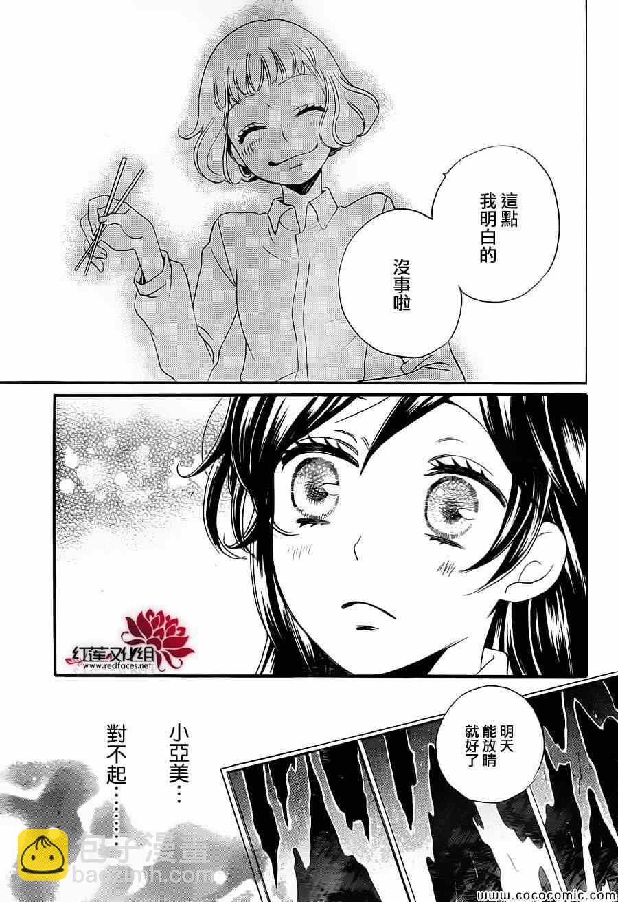 第104话23