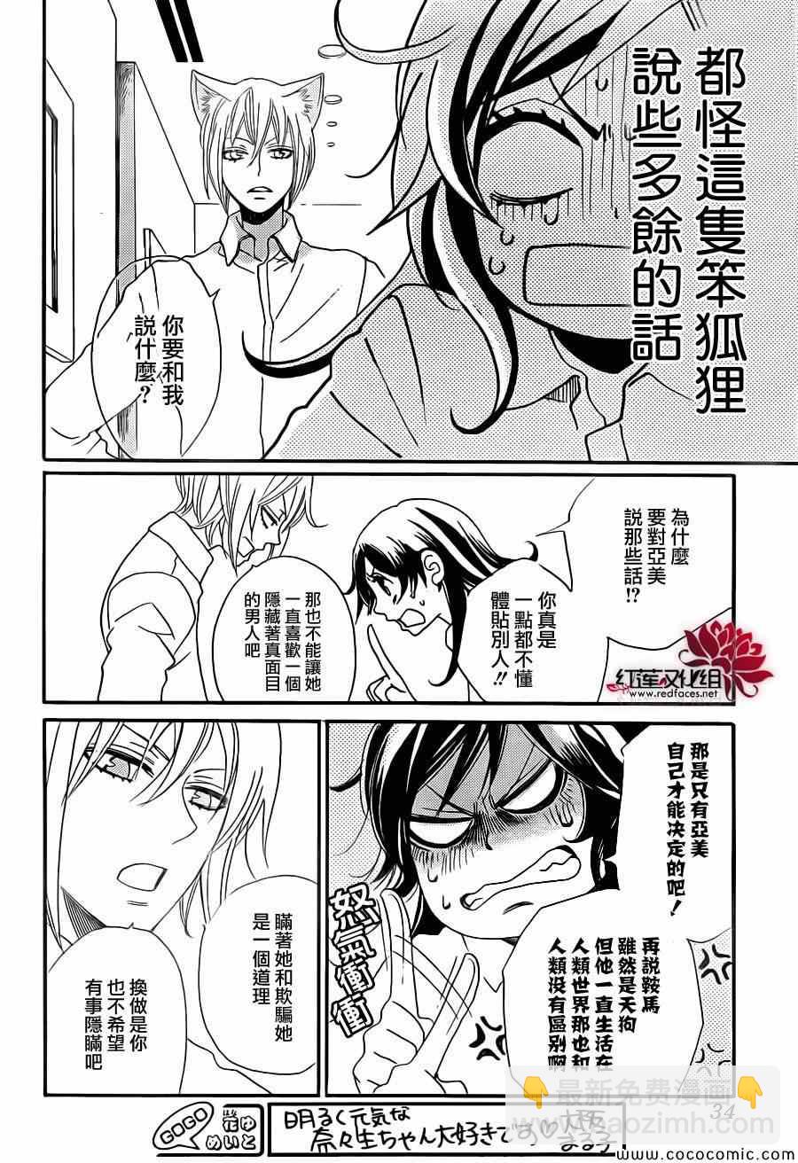 第104话24