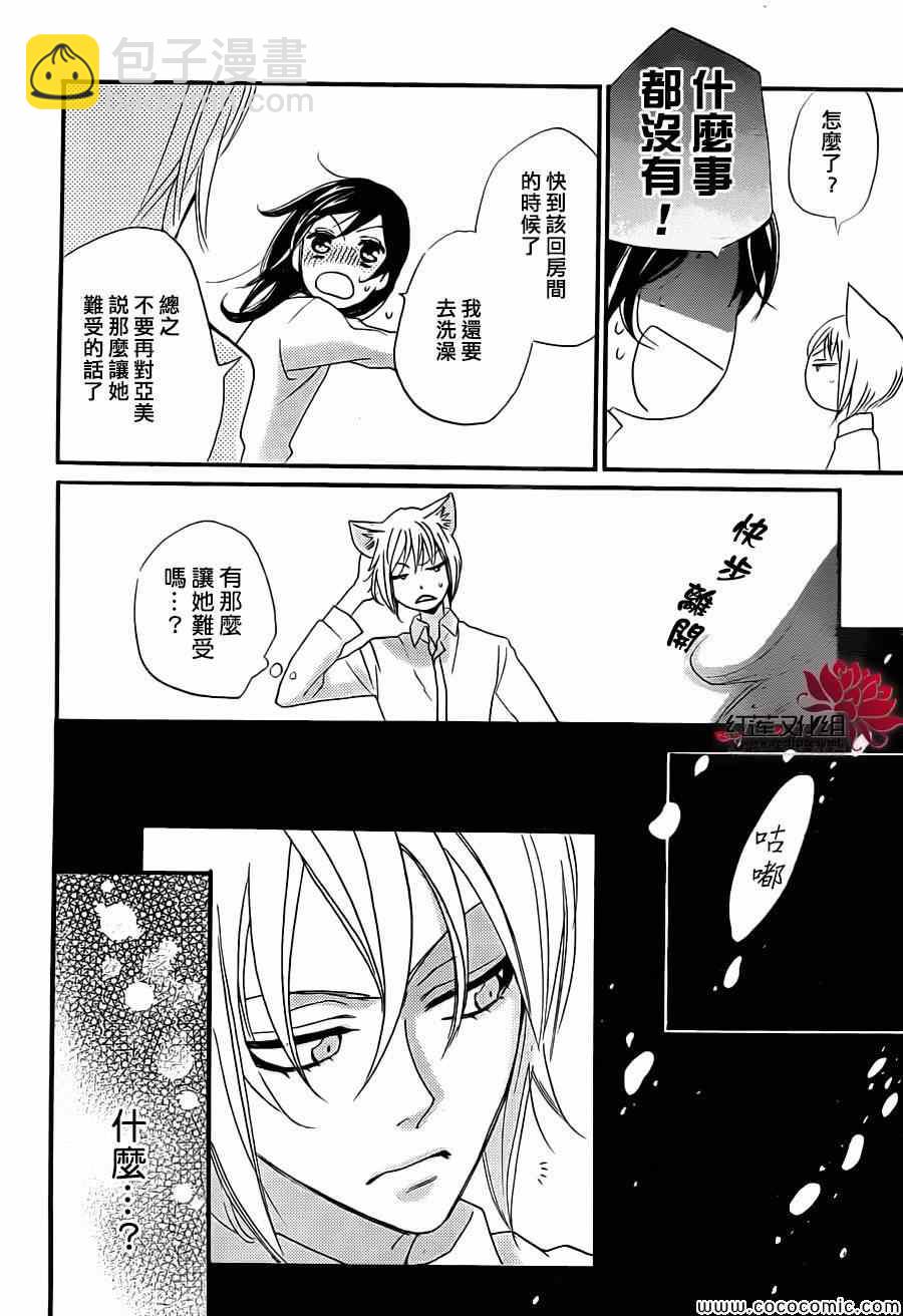第104话26