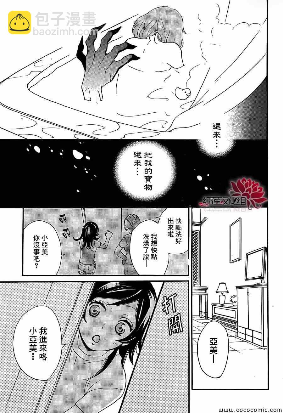 第104话29