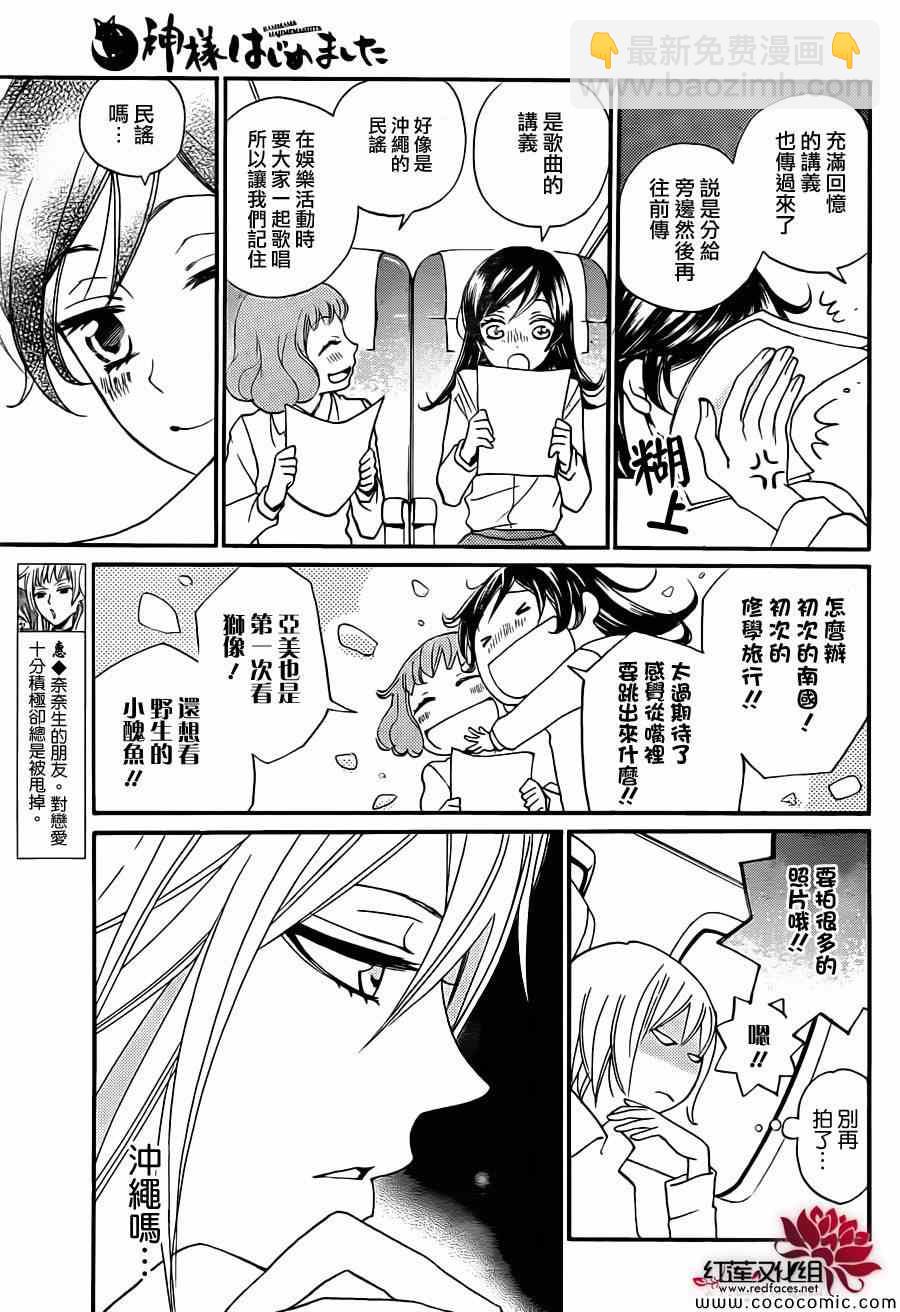 第104话3