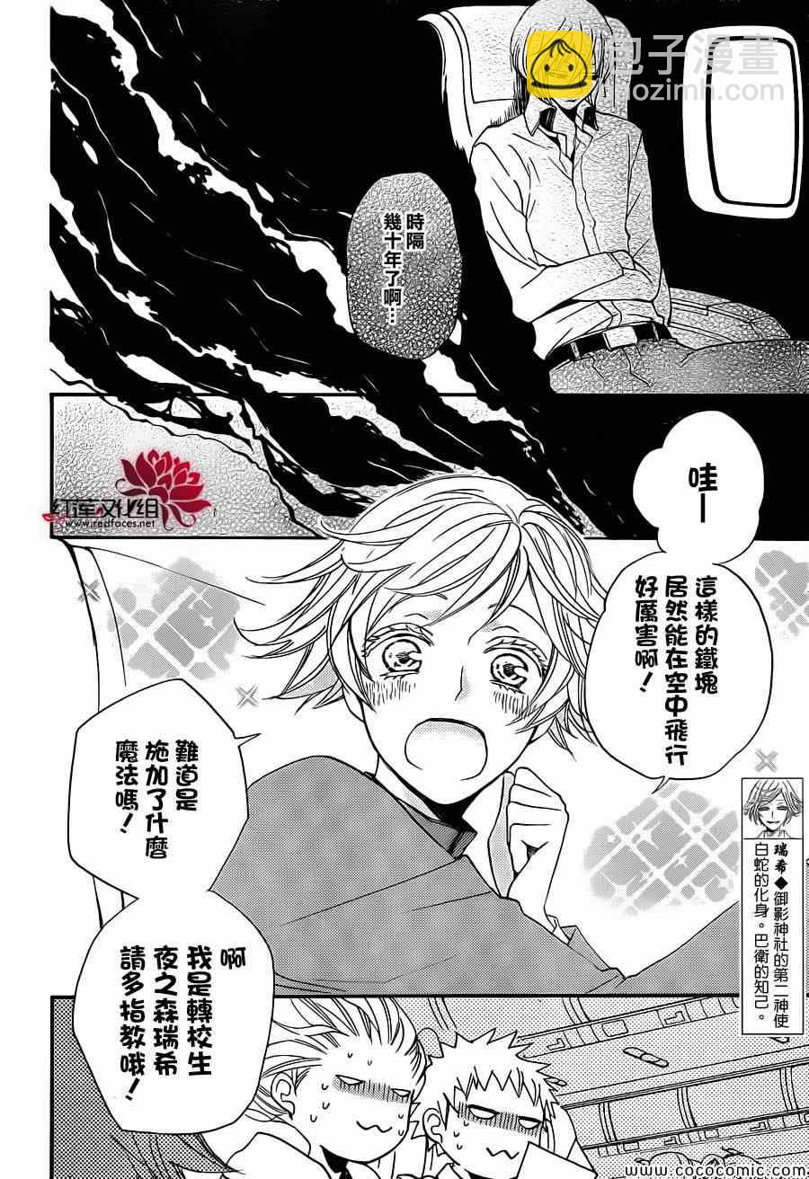 第104话4
