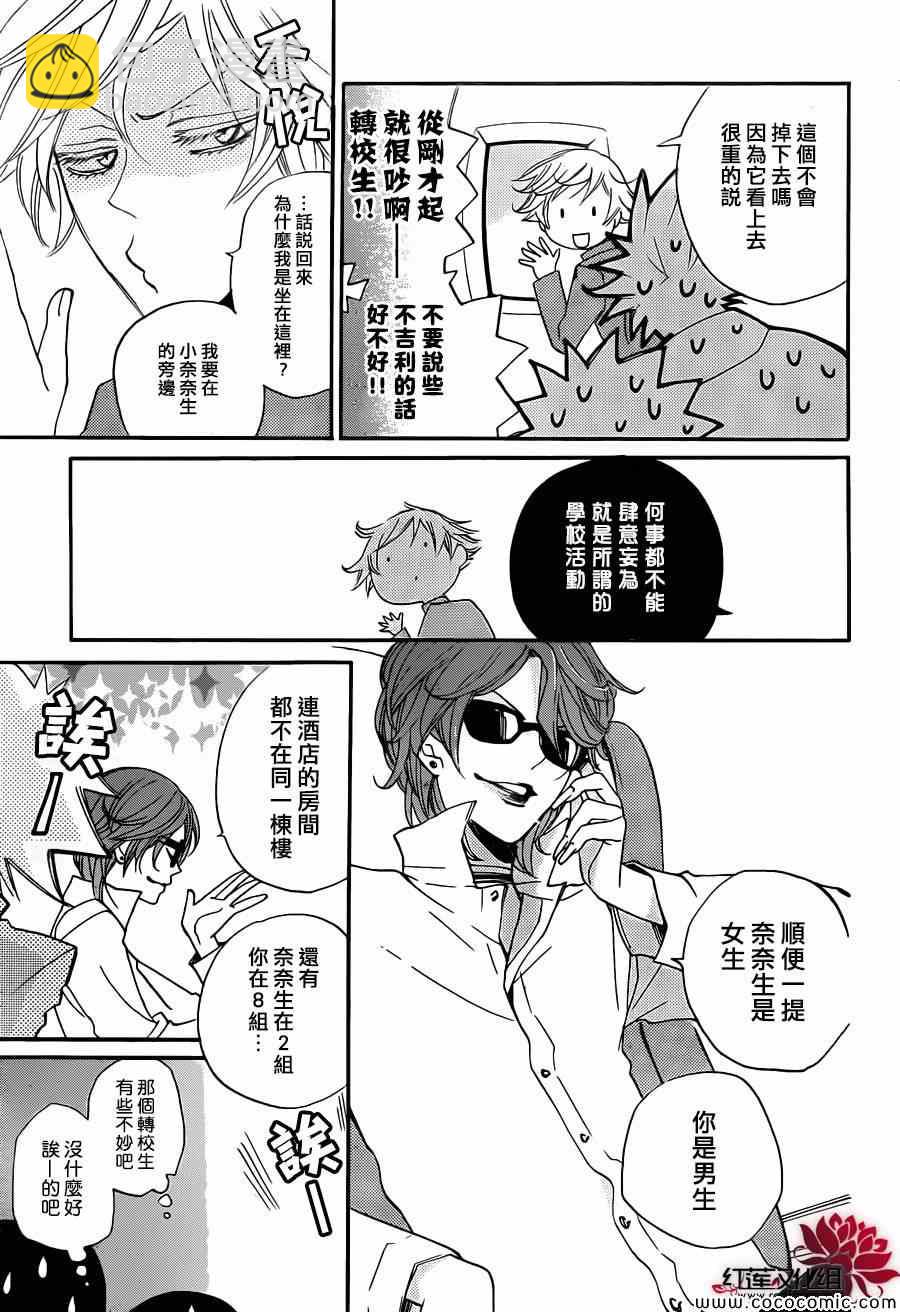 第104话5