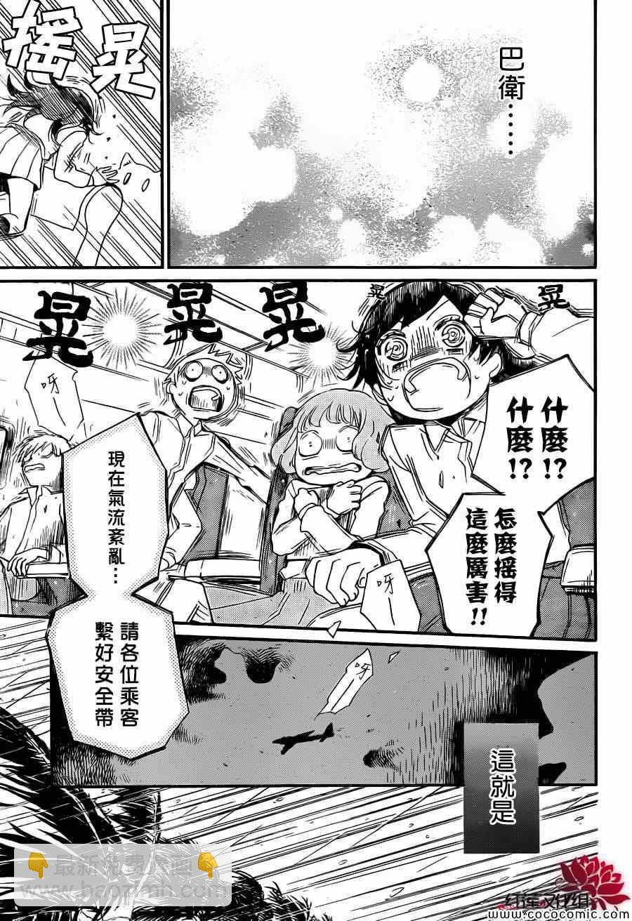 第104话7