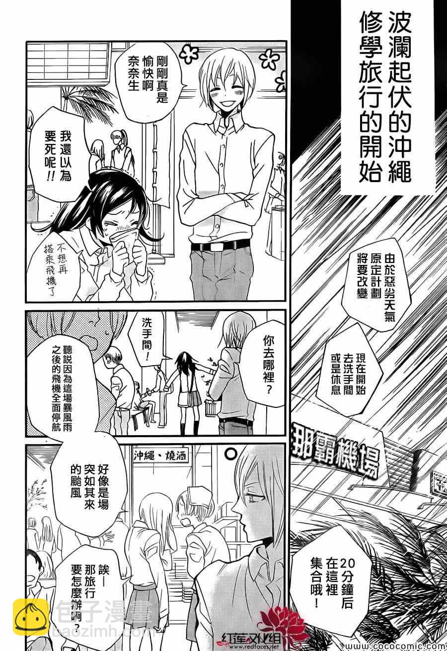 第104话8