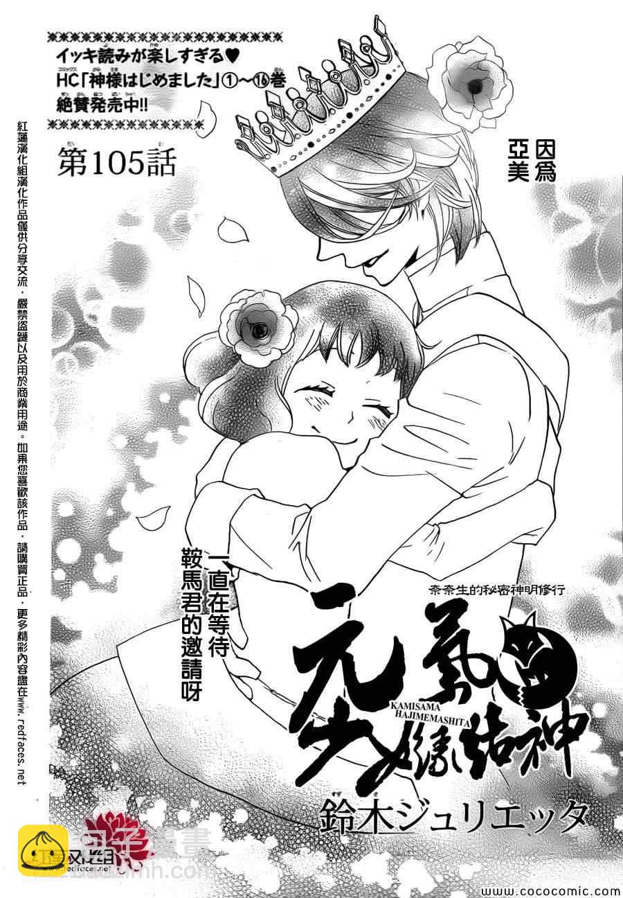 第105话1
