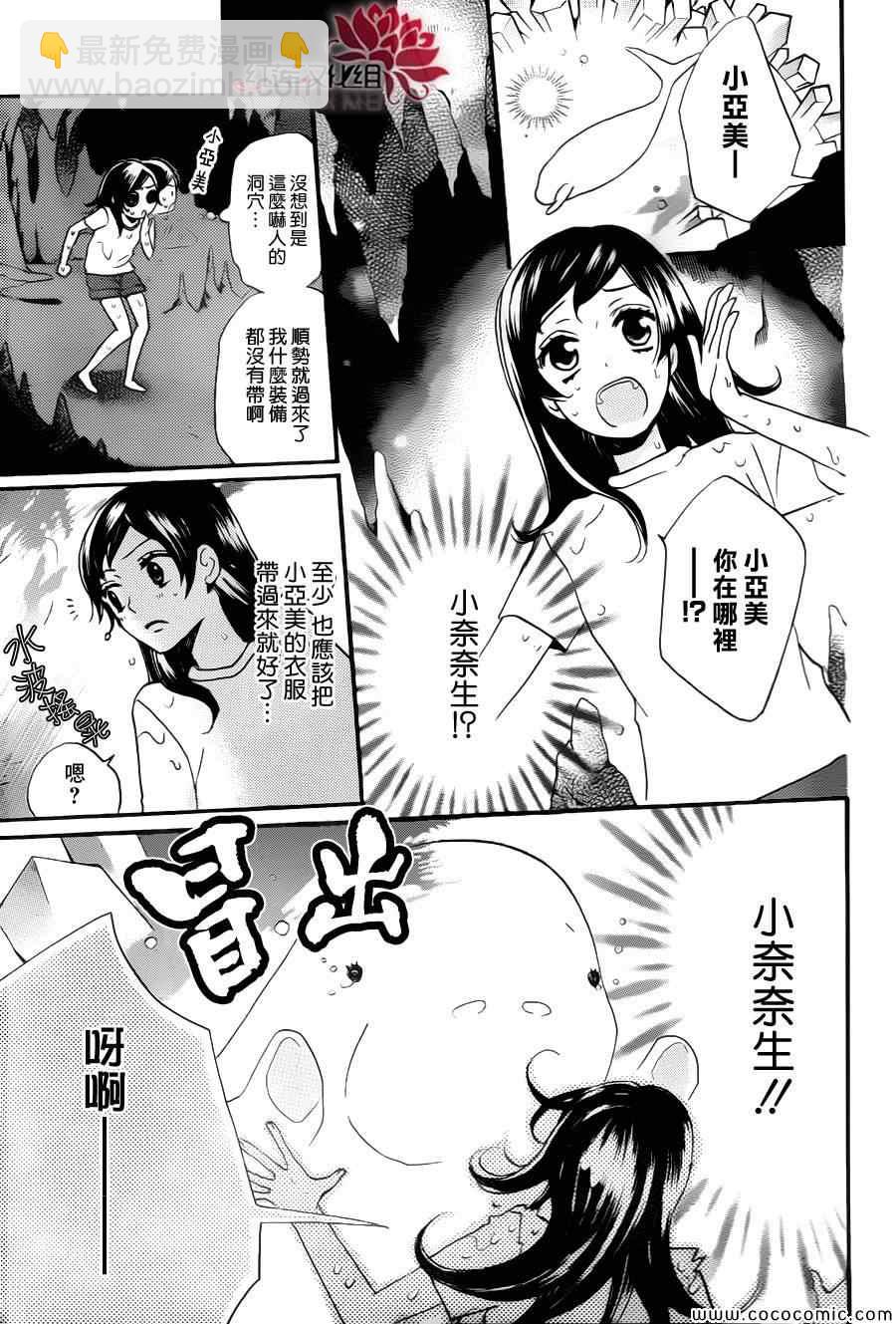 第105话12