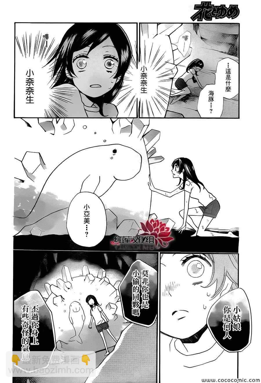 第105话13