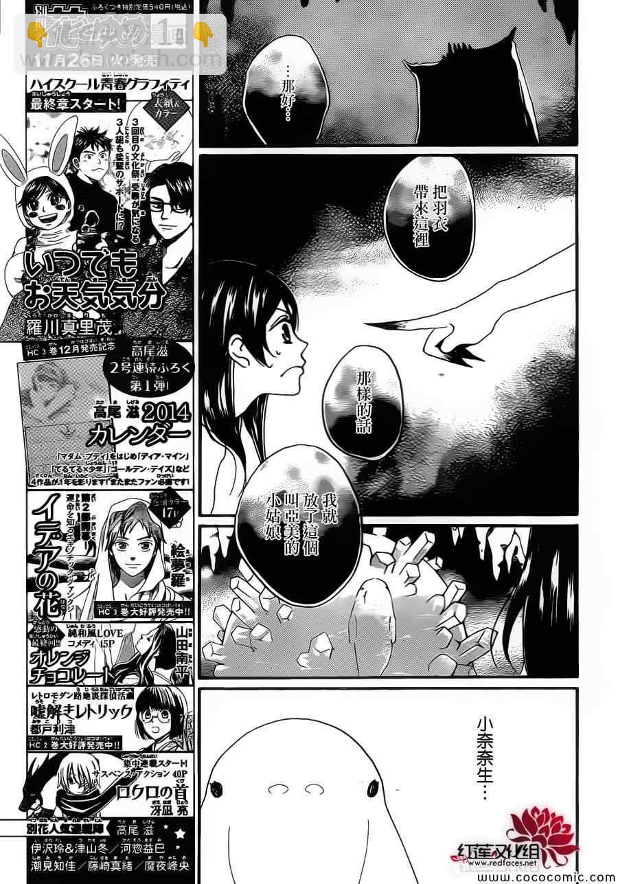 第105话18