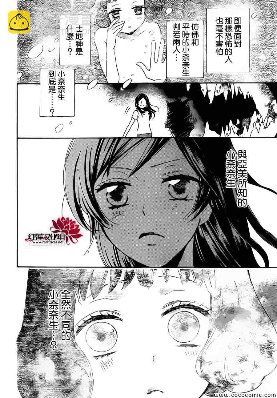 第105话19