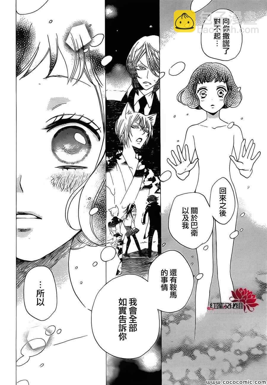第105话21