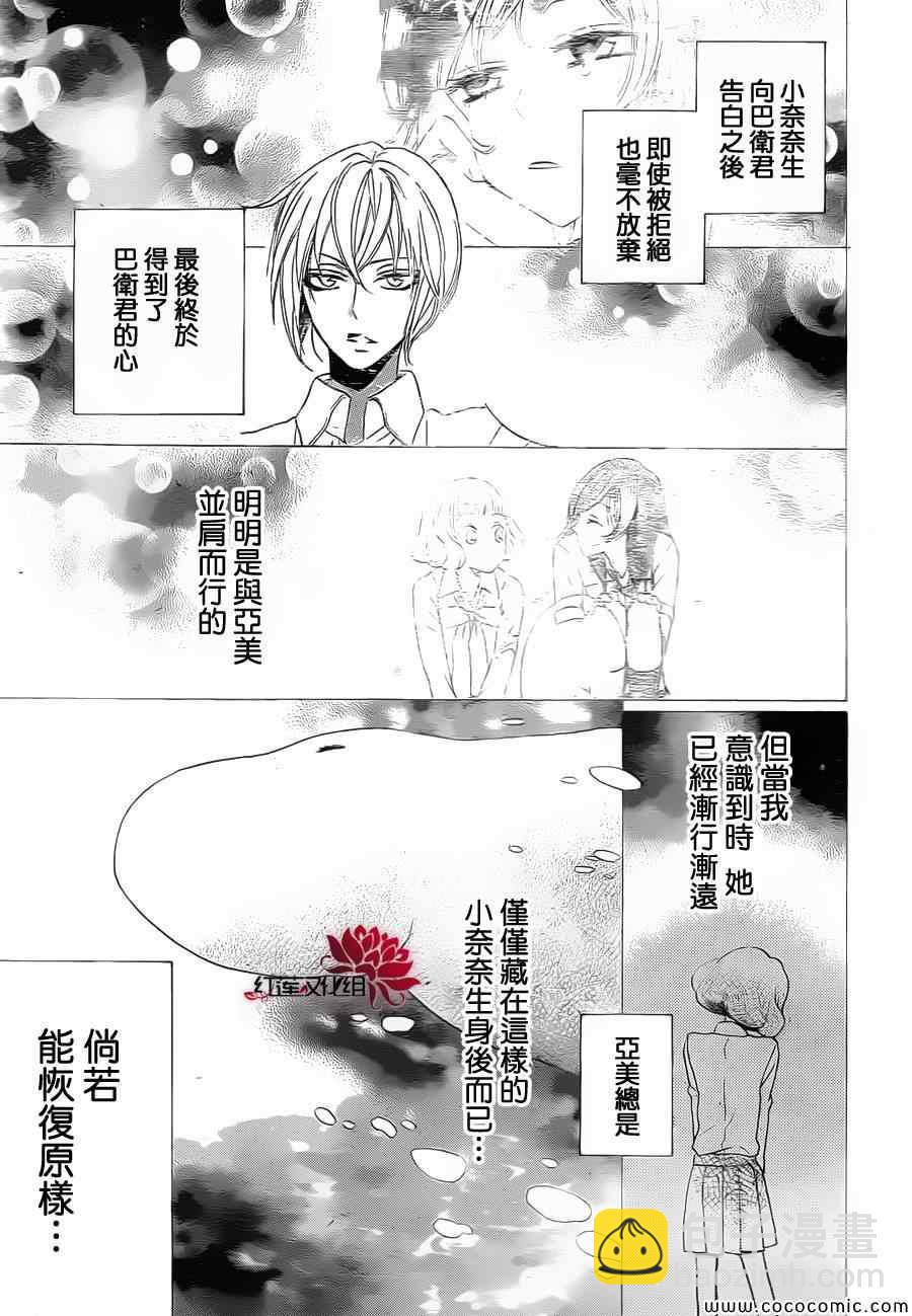 第105话24