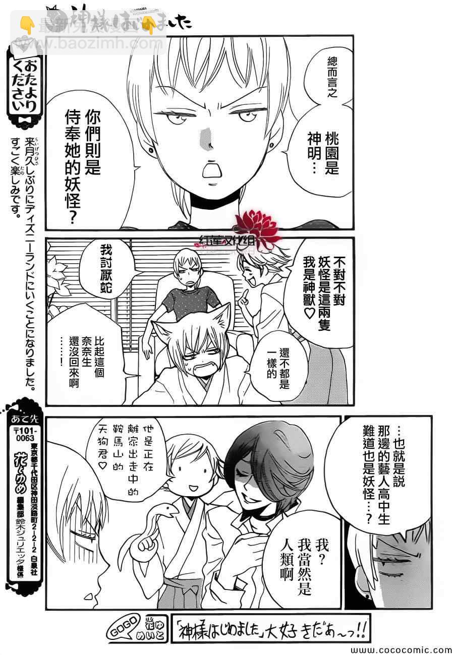 第105话26