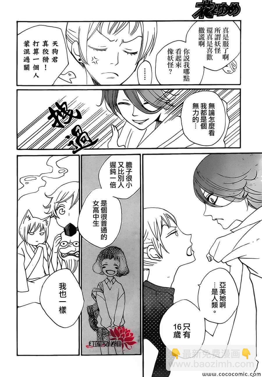 第105话27