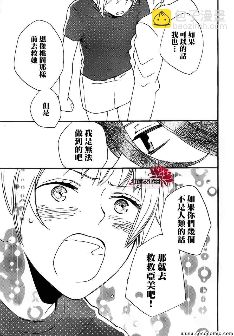 第105话28