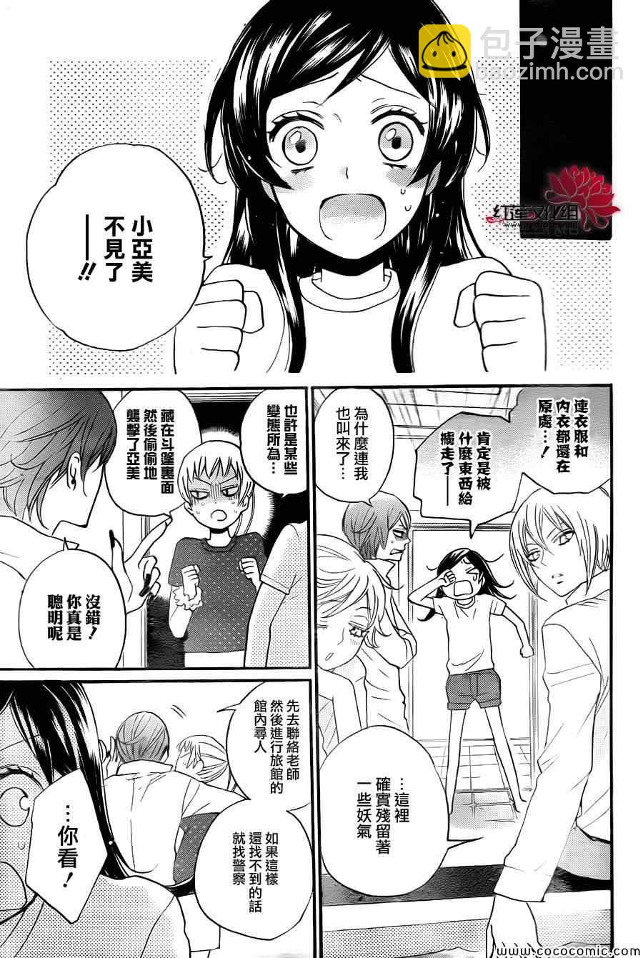 第105话4