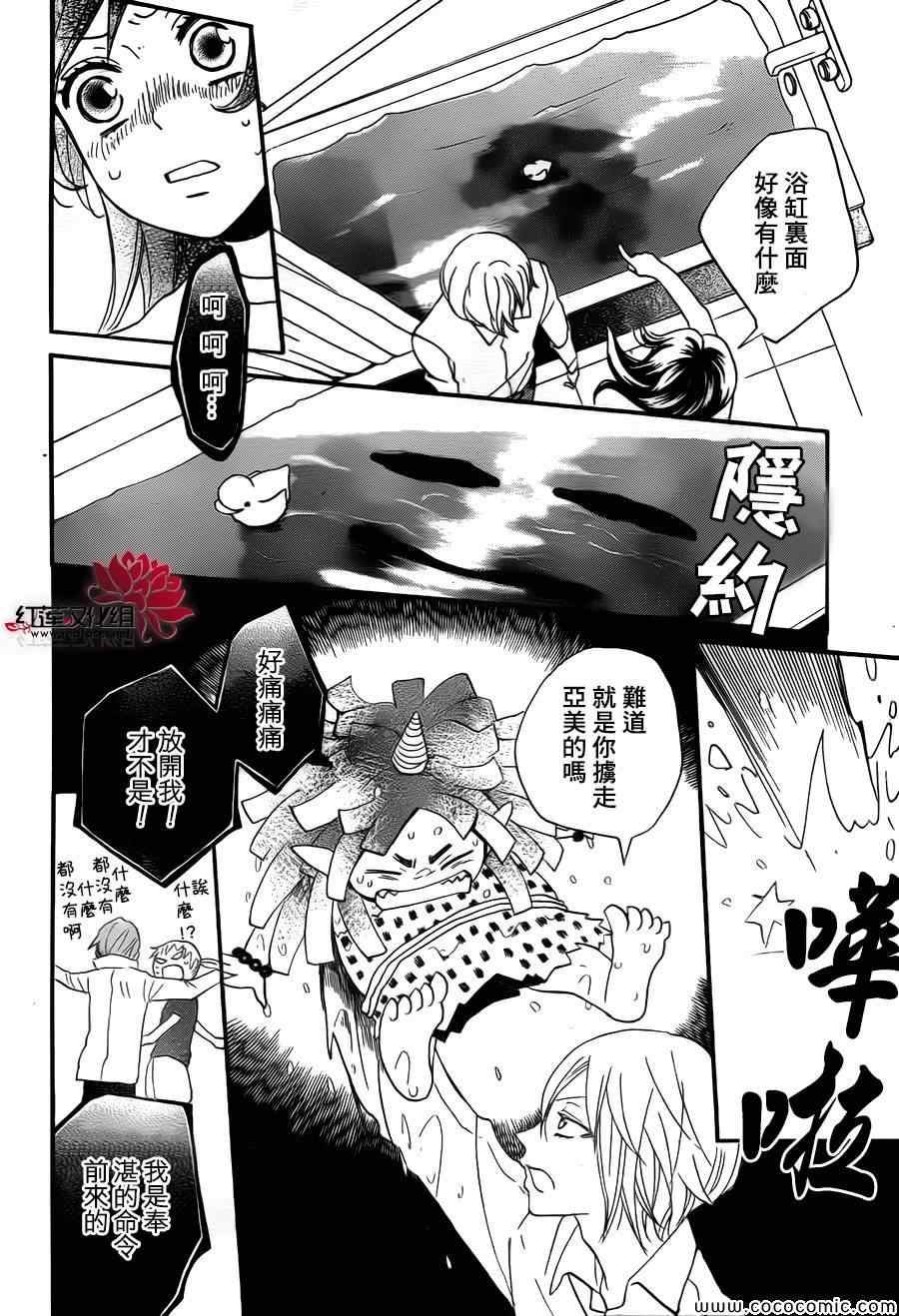 第105话5