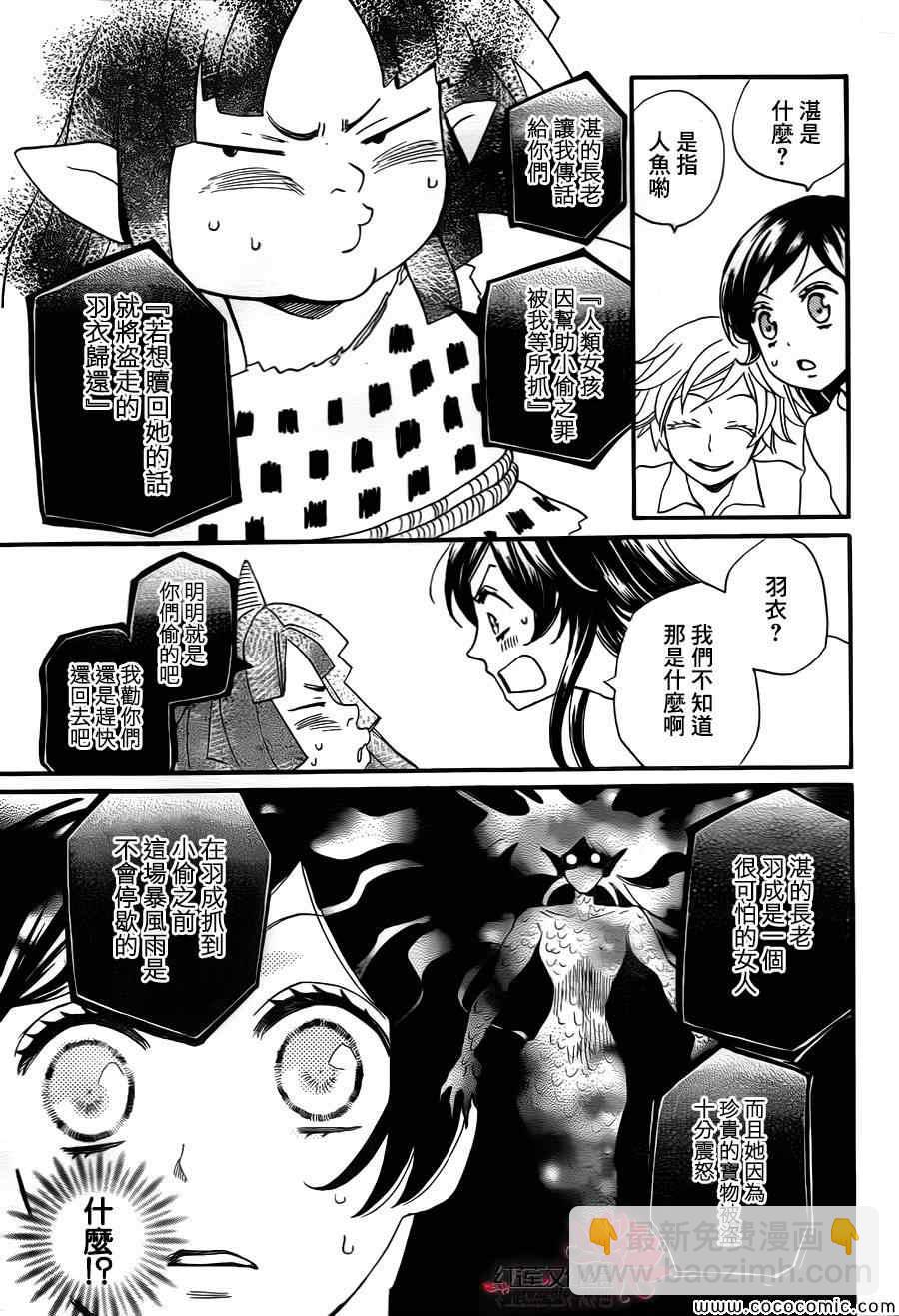 第105话6