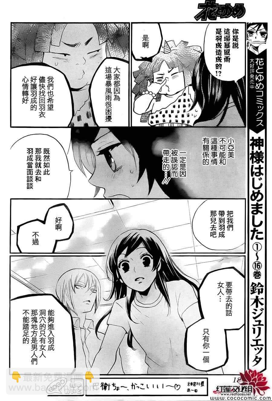 第105话7