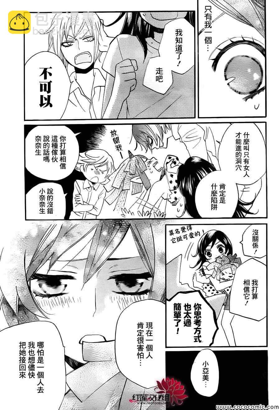 第105话8