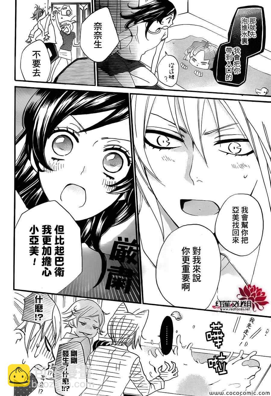 第105话9
