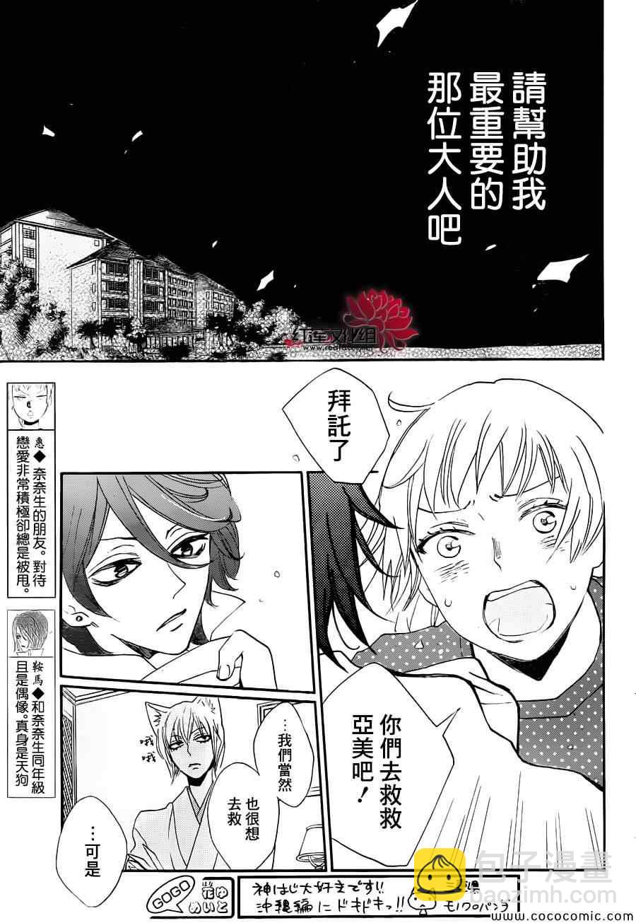 第106话10