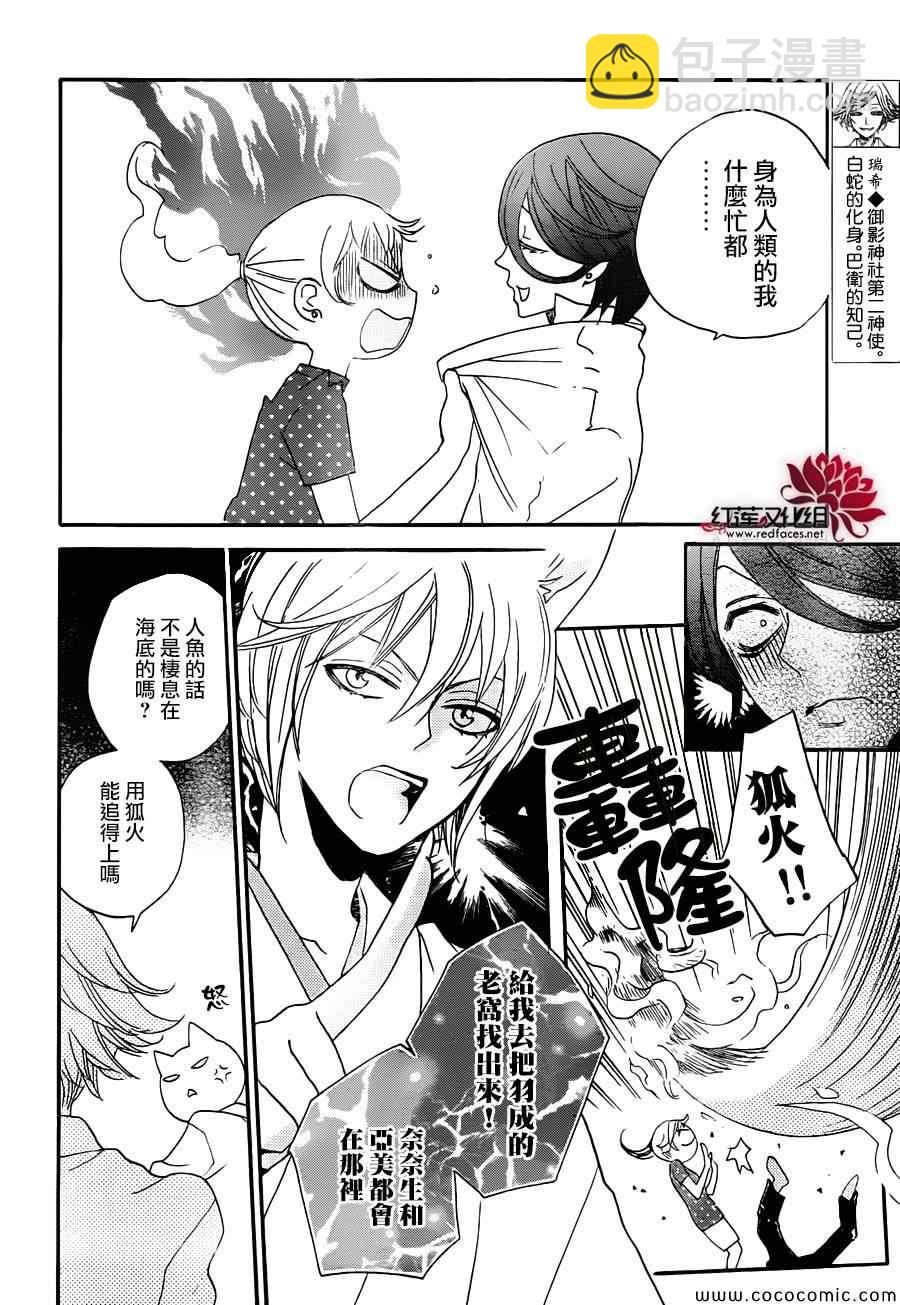 第106话11