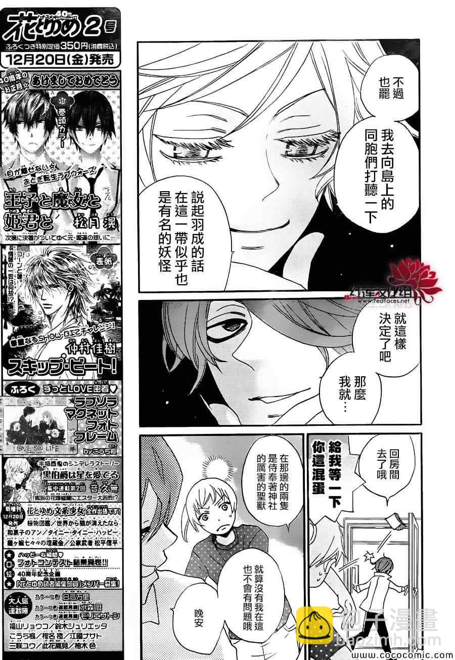 第106话12