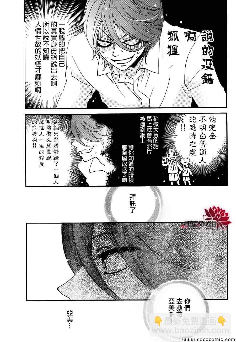 第106话14