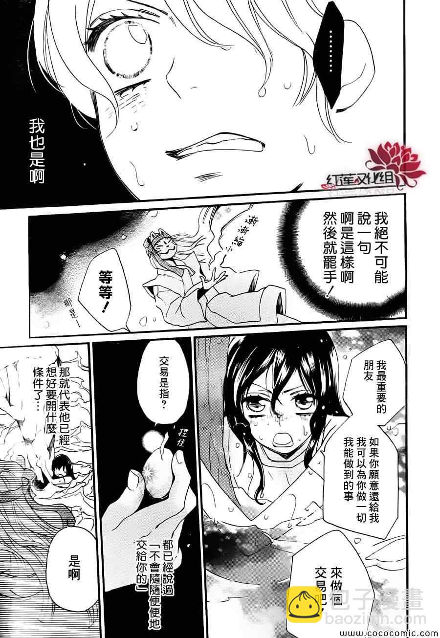 第106话22