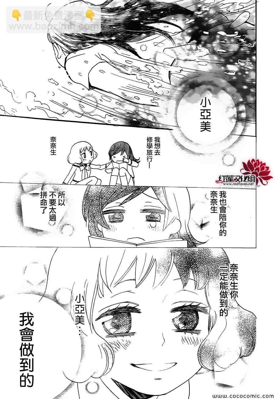 第106话24