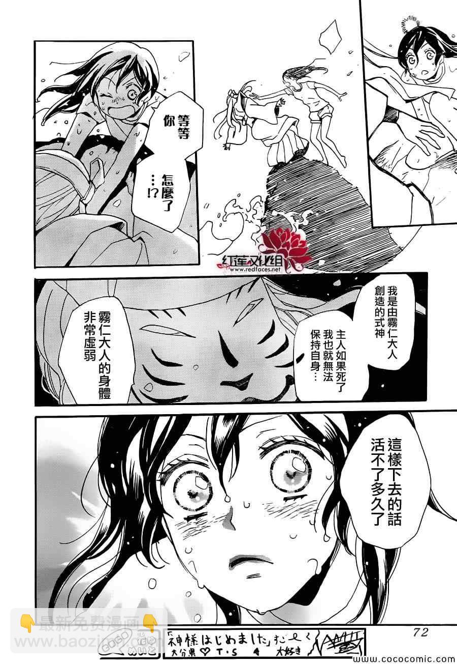 第106话27