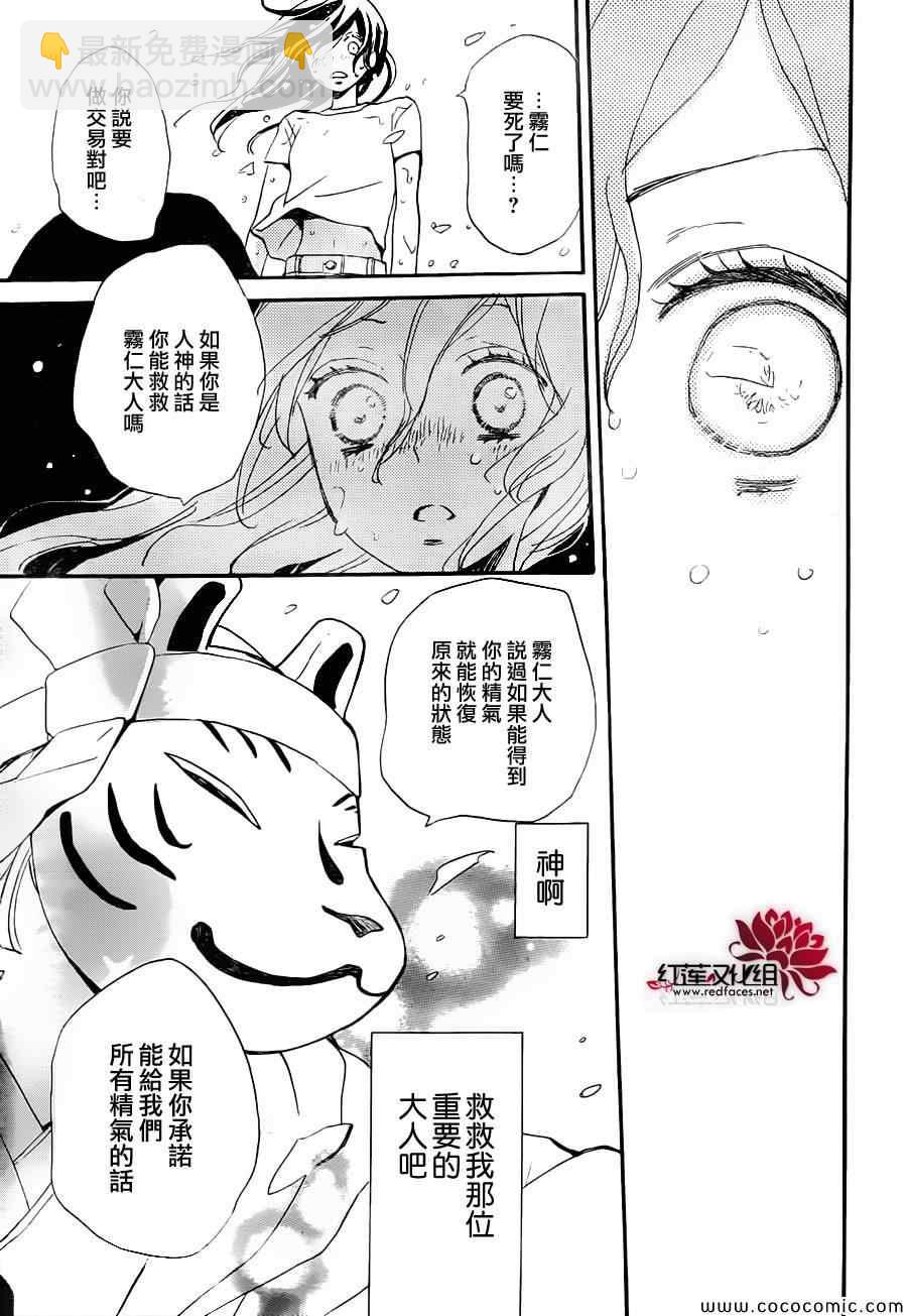 第106话28