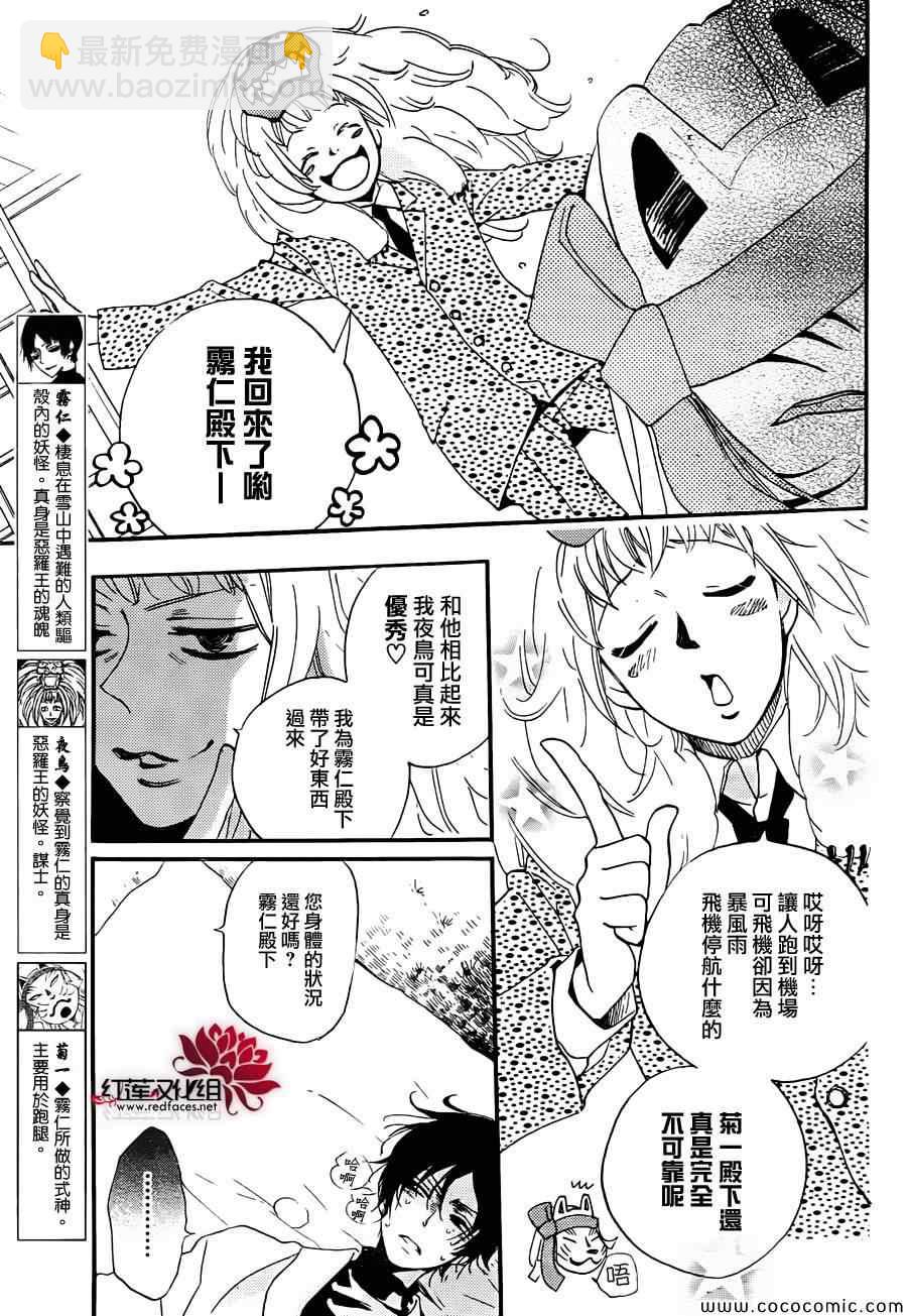 第106话4