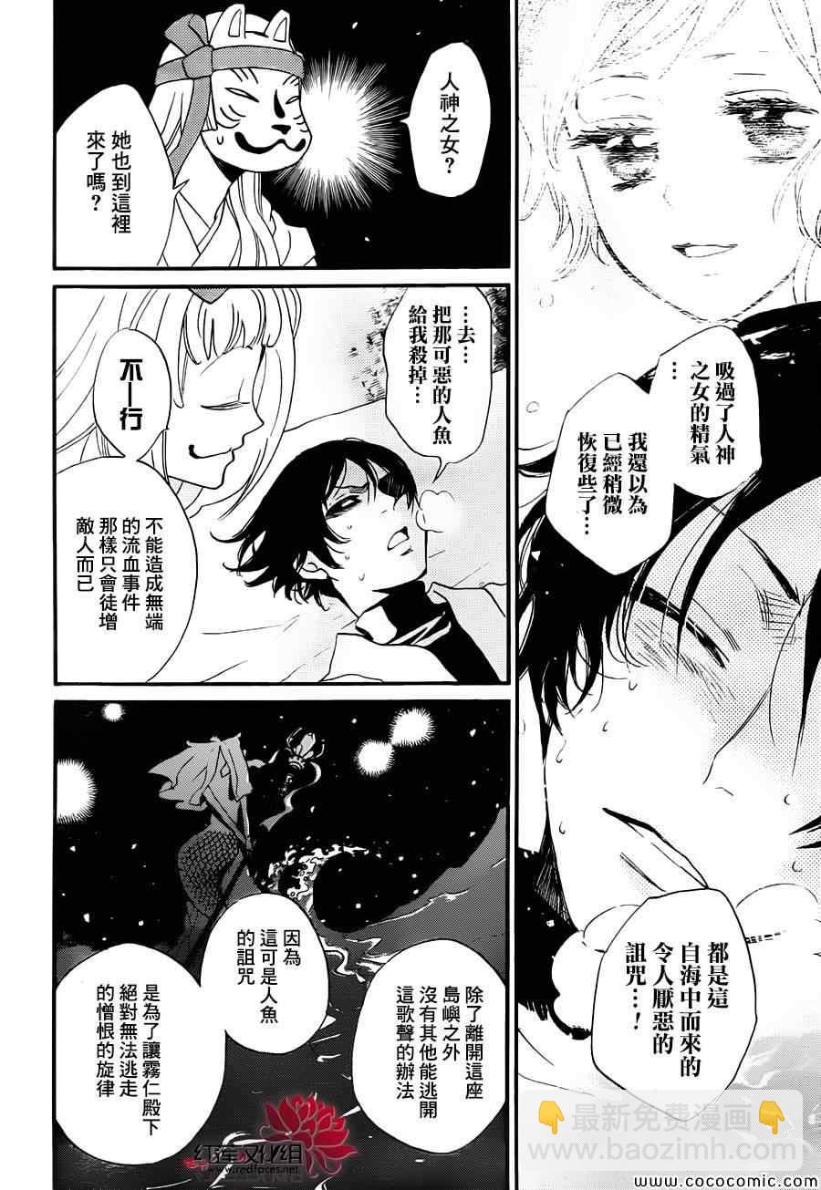第106话5