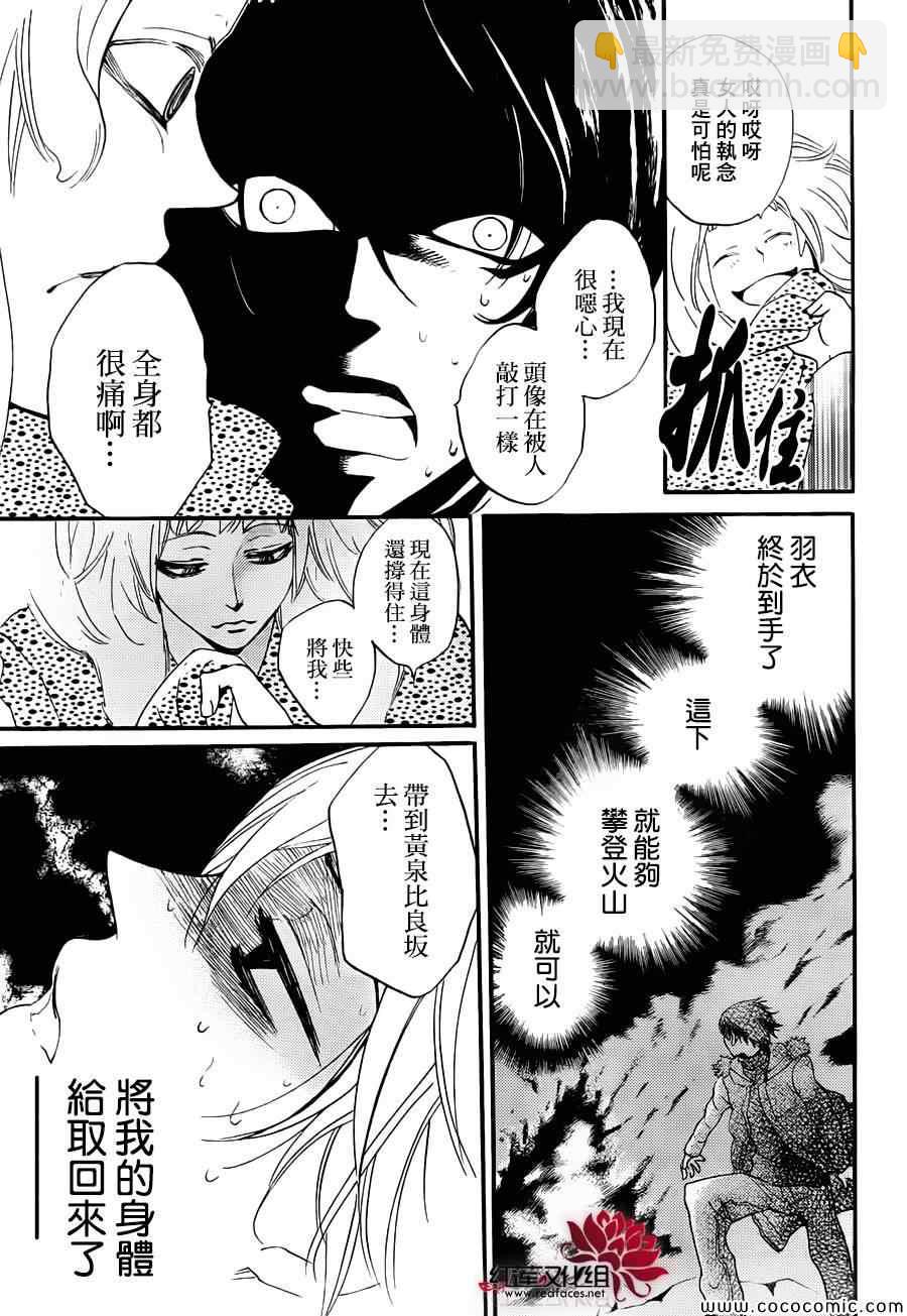 第106话6