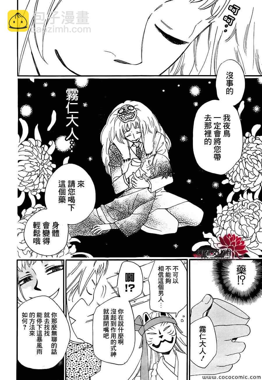 第106话7