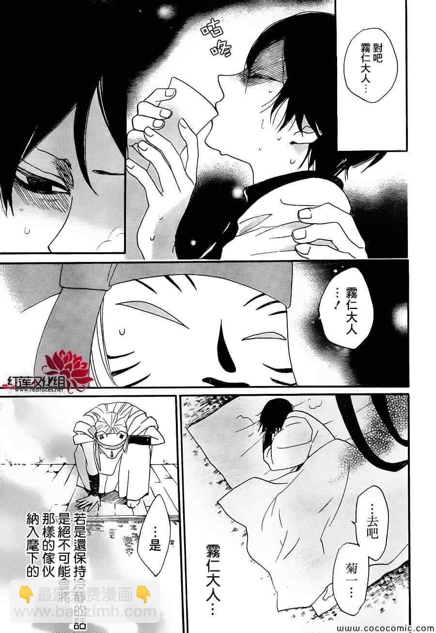第106话8